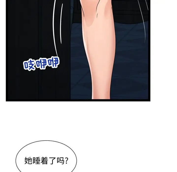 隔壁邻居好奇怪第13话