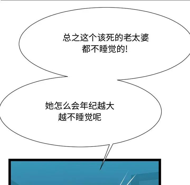 隔壁邻居好奇怪第13话