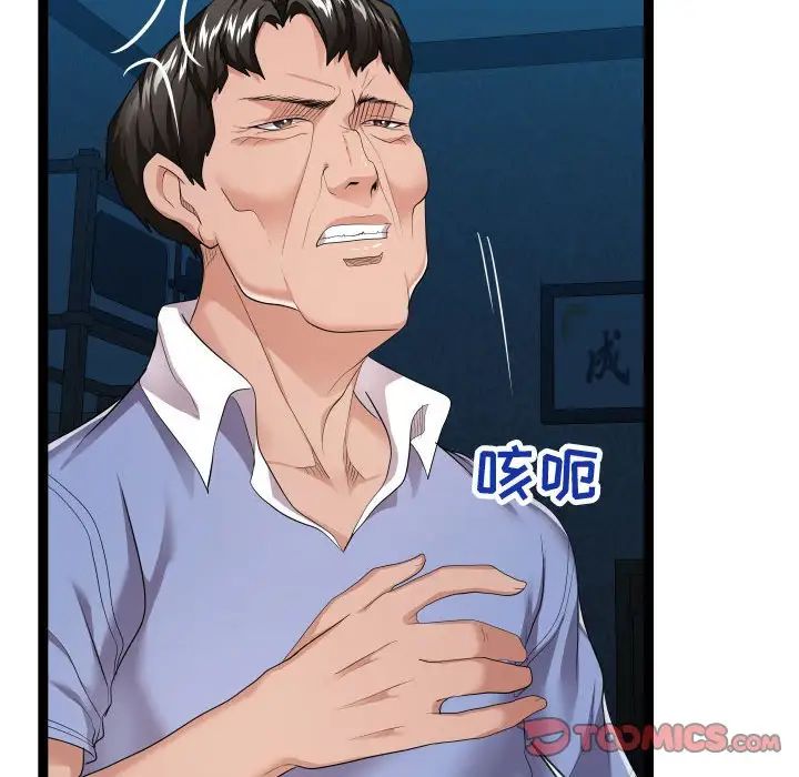 隔壁邻居好奇怪第13话