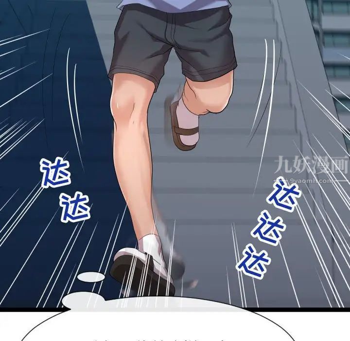 隔壁邻居好奇怪第13话