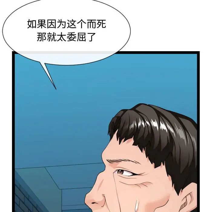 隔壁邻居好奇怪第13话