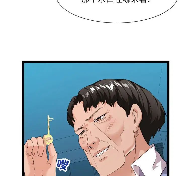 隔壁邻居好奇怪第13话