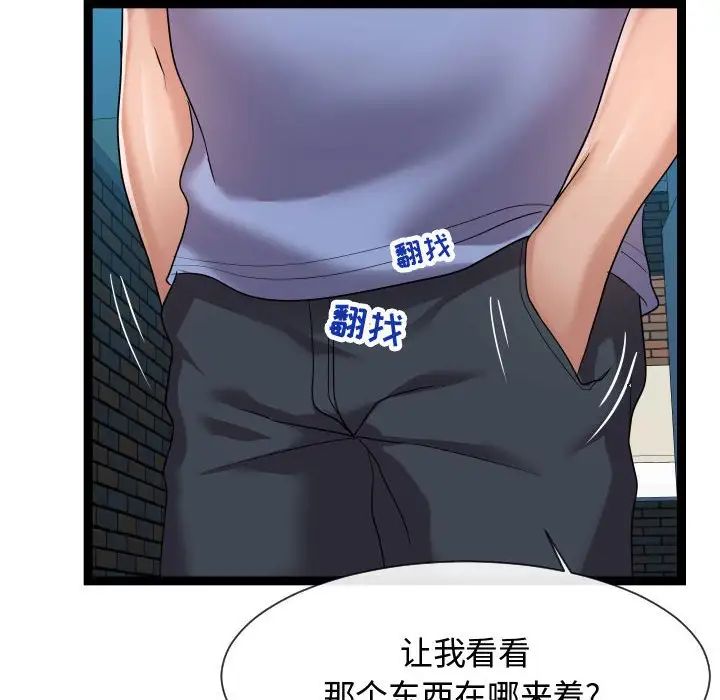 隔壁鄰居好奇怪第13話