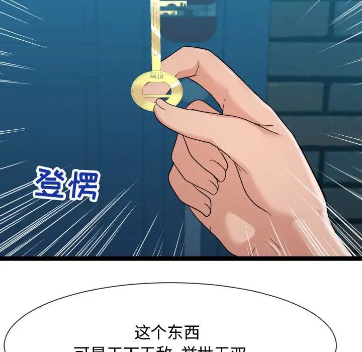 隔壁邻居好奇怪第13话