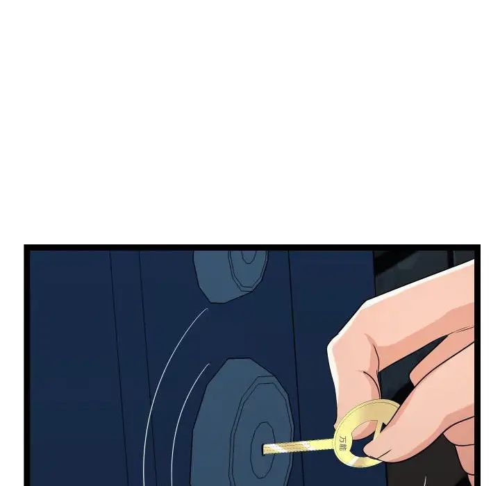 隔壁鄰居好奇怪第13話