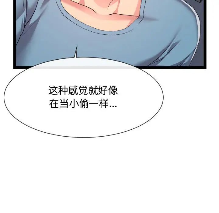 隔壁鄰居好奇怪第13話