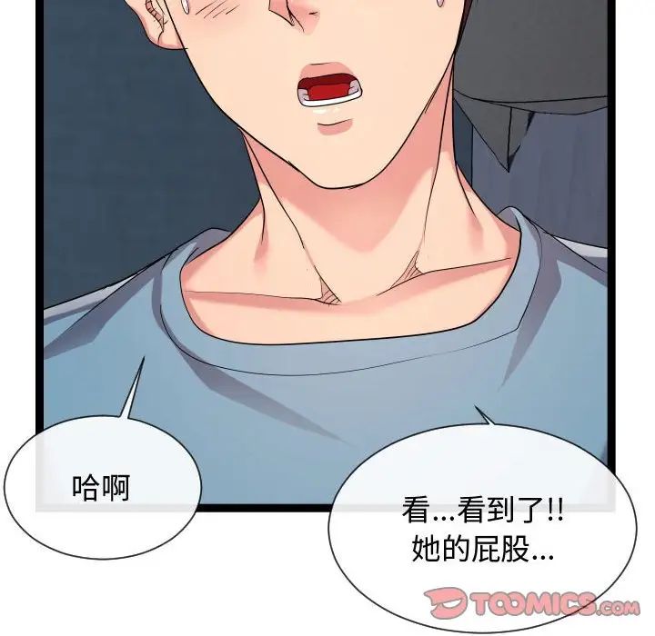 隔壁邻居好奇怪第13话