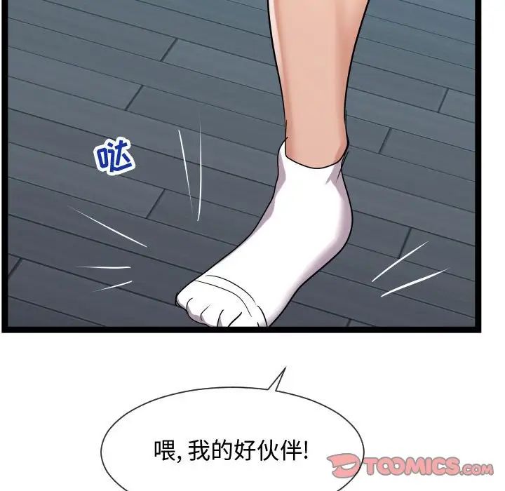 隔壁邻居好奇怪第13话