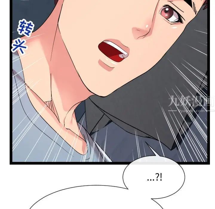 隔壁邻居好奇怪第13话