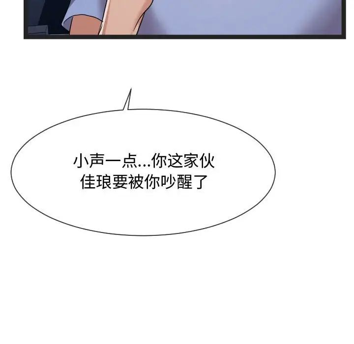 隔壁邻居好奇怪第13话