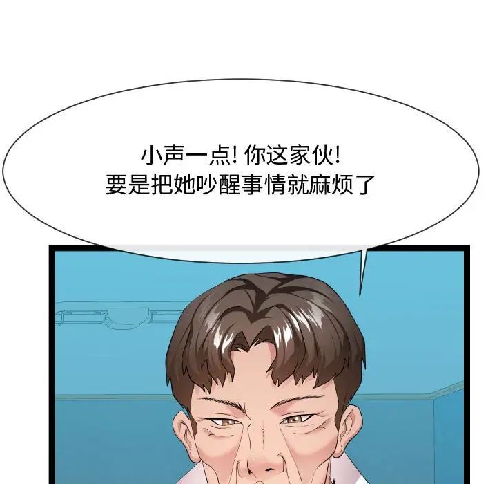 隔壁邻居好奇怪第14话