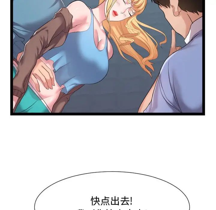 隔壁鄰居好奇怪第14話