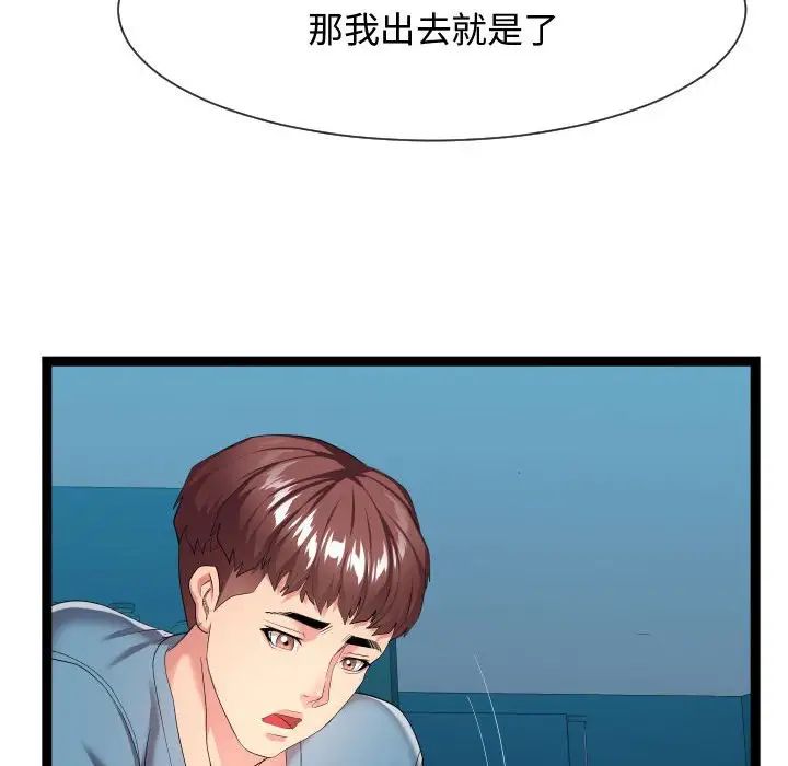 隔壁邻居好奇怪第14话