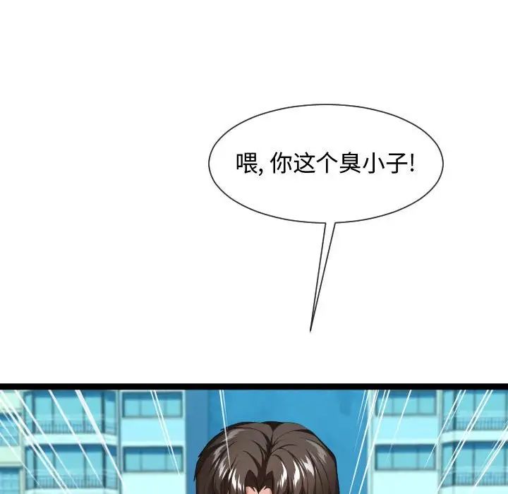 隔壁鄰居好奇怪第14話