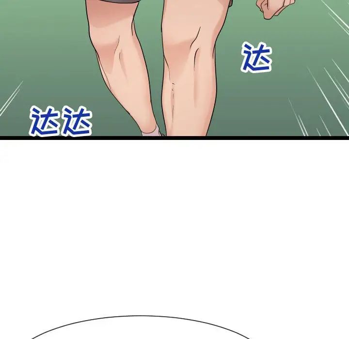 隔壁鄰居好奇怪第14話