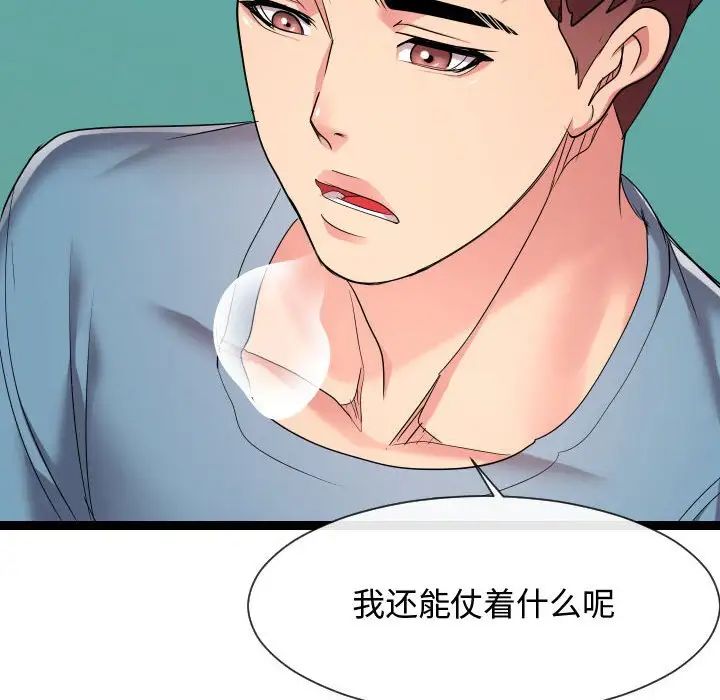 隔壁邻居好奇怪第14话