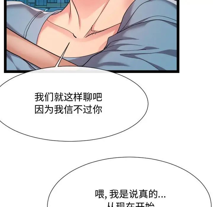 隔壁邻居好奇怪第14话