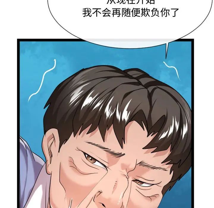 隔壁邻居好奇怪第14话