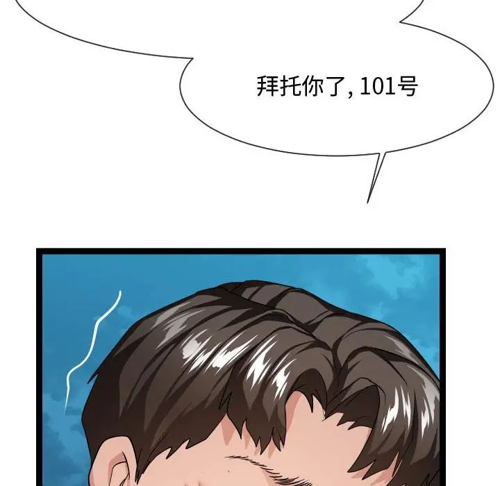 隔壁邻居好奇怪第14话