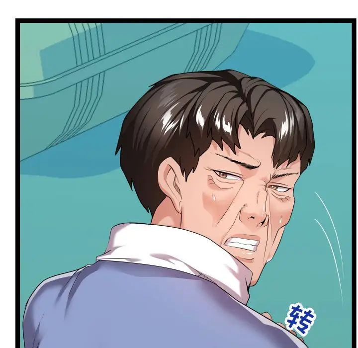 隔壁鄰居好奇怪第14話