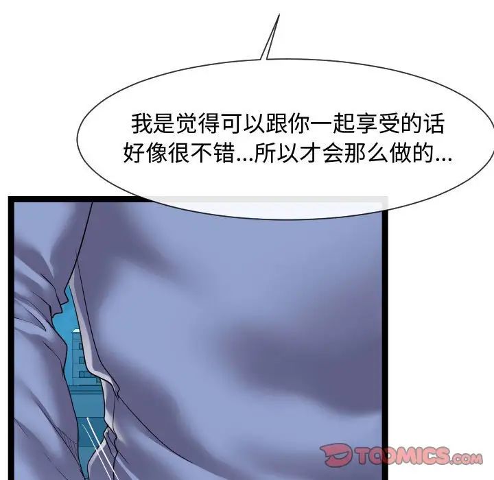 隔壁鄰居好奇怪第14話