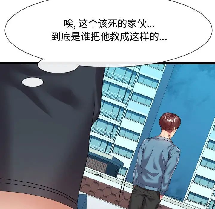 隔壁鄰居好奇怪第14話