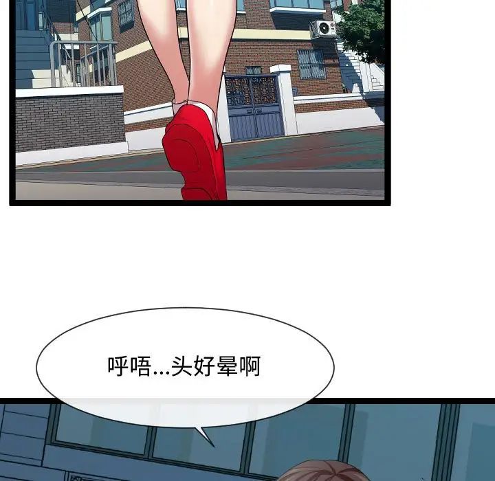 隔壁鄰居好奇怪第14話