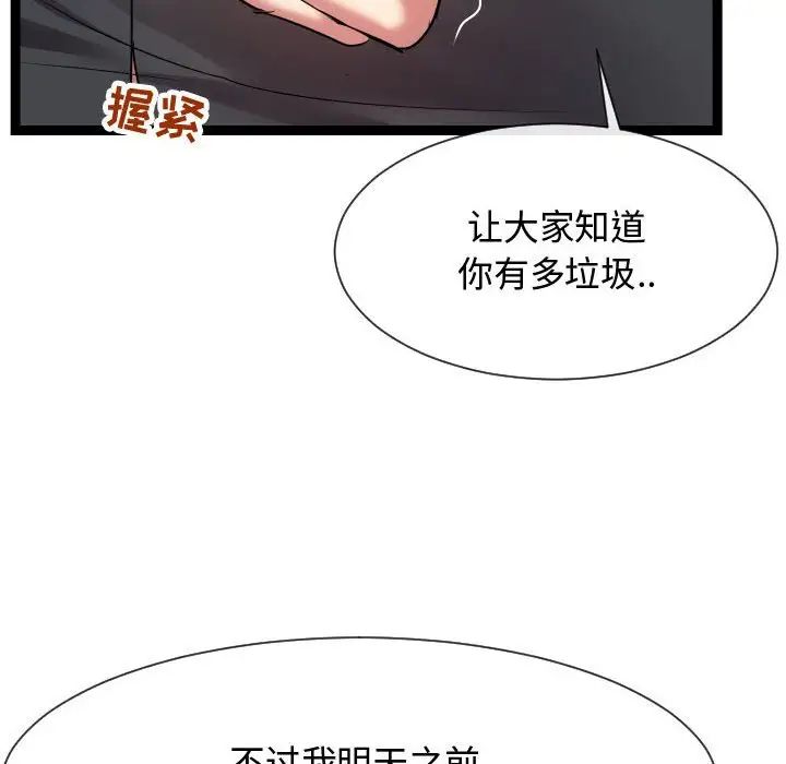 隔壁邻居好奇怪第14话