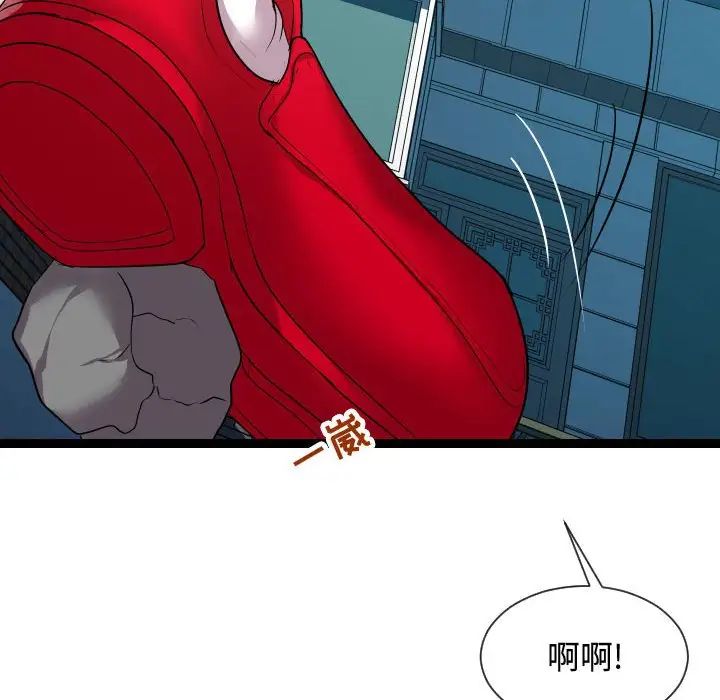 隔壁鄰居好奇怪第14話