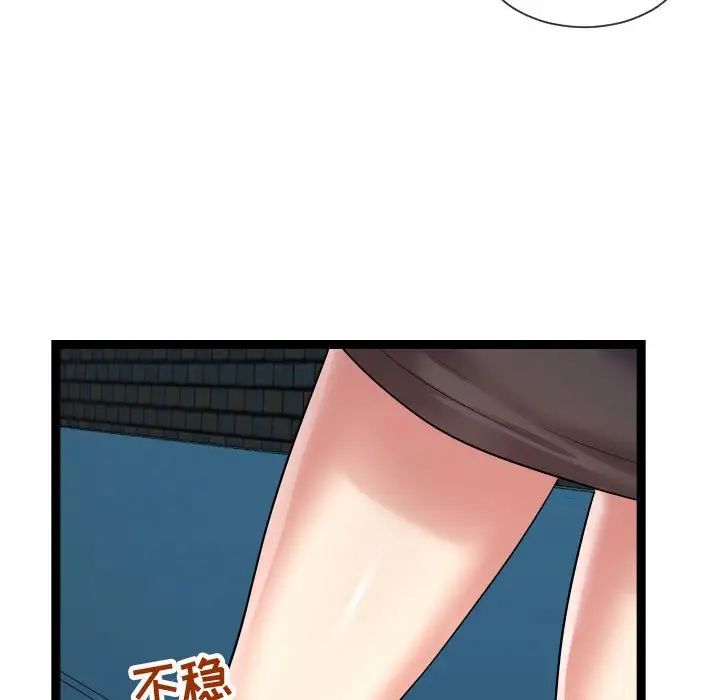 隔壁鄰居好奇怪第14話