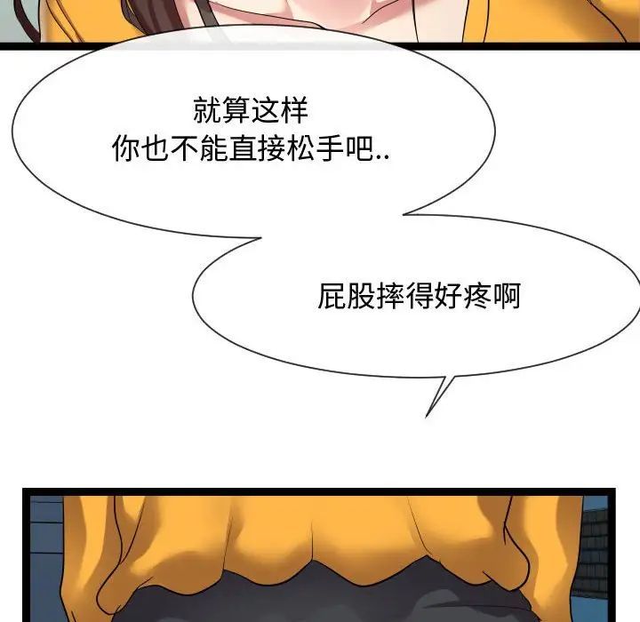 隔壁邻居好奇怪第14话