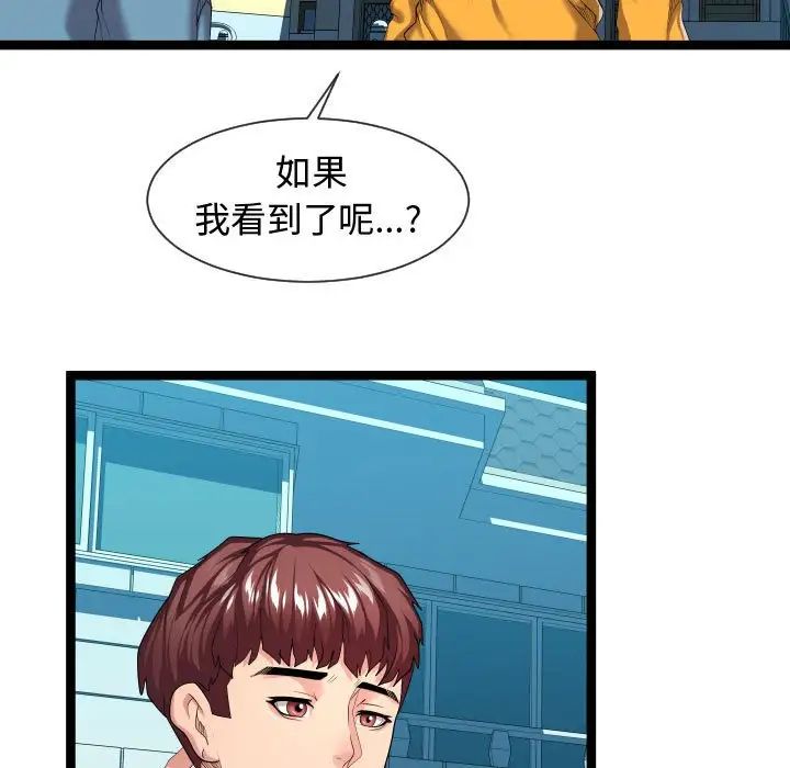 隔壁邻居好奇怪第15话