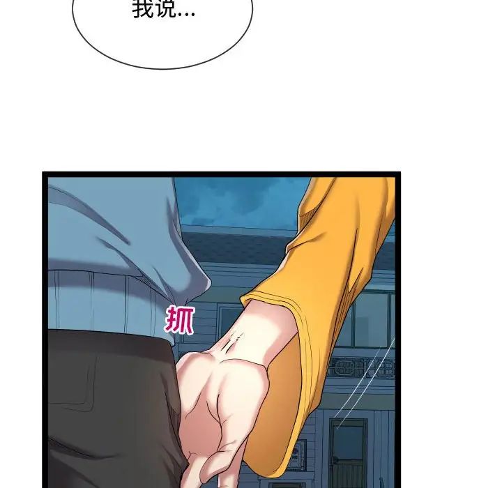 隔壁邻居好奇怪第15话