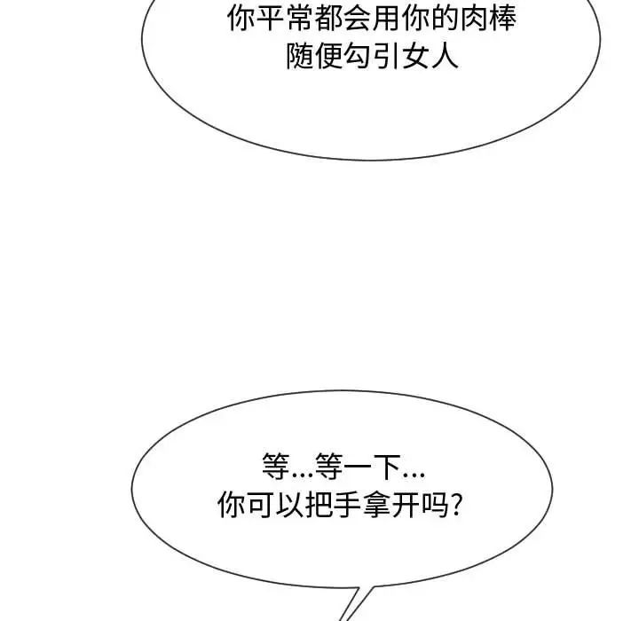 隔壁邻居好奇怪第15话