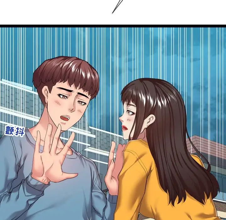 隔壁鄰居好奇怪第15話