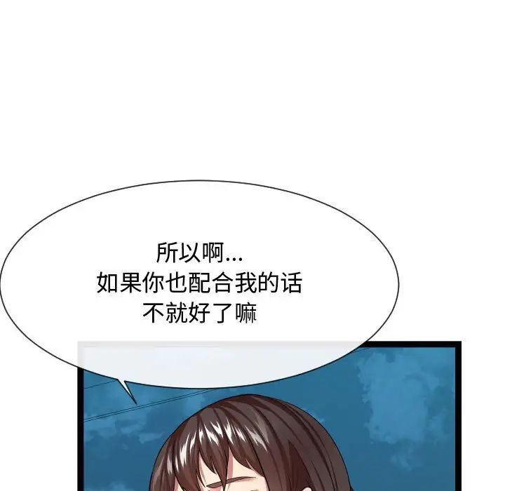 隔壁鄰居好奇怪第15話