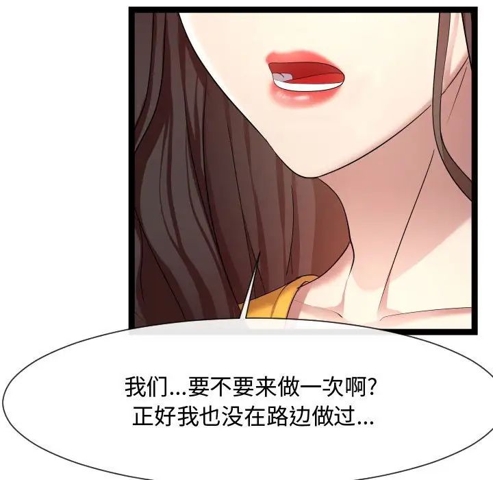 隔壁鄰居好奇怪第15話