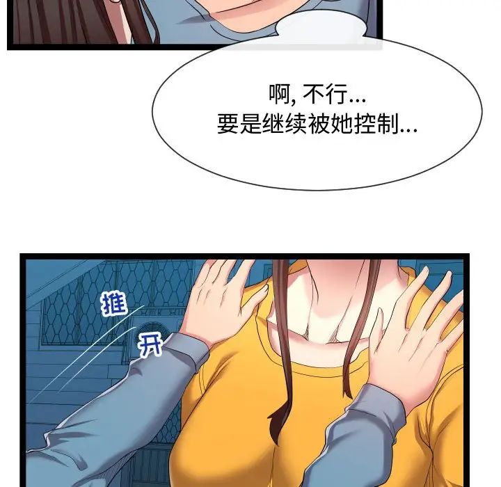 隔壁鄰居好奇怪第15話