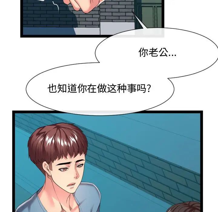 隔壁鄰居好奇怪第15話