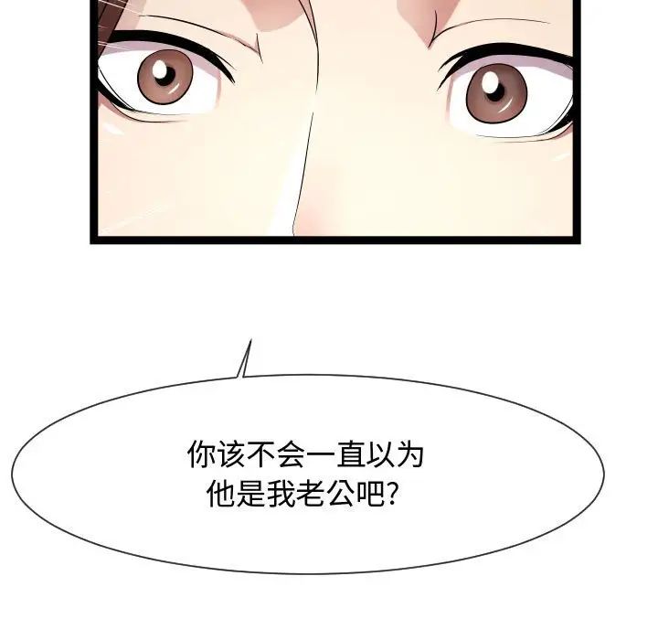 隔壁鄰居好奇怪第15話