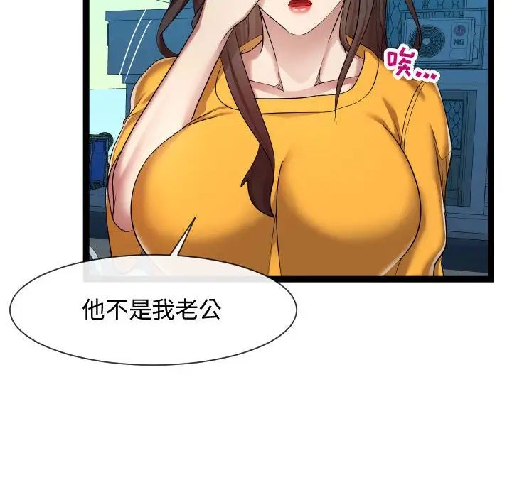 隔壁鄰居好奇怪第15話