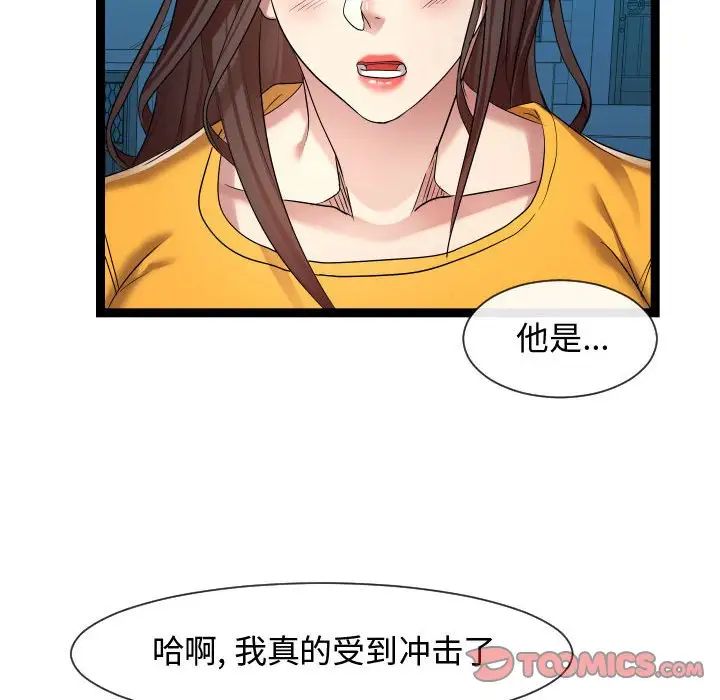 隔壁鄰居好奇怪第15話