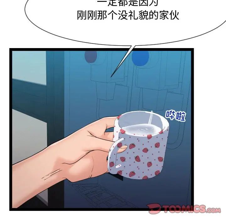 隔壁邻居好奇怪第15话