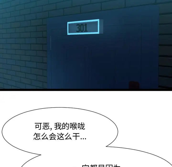 隔壁鄰居好奇怪第15話