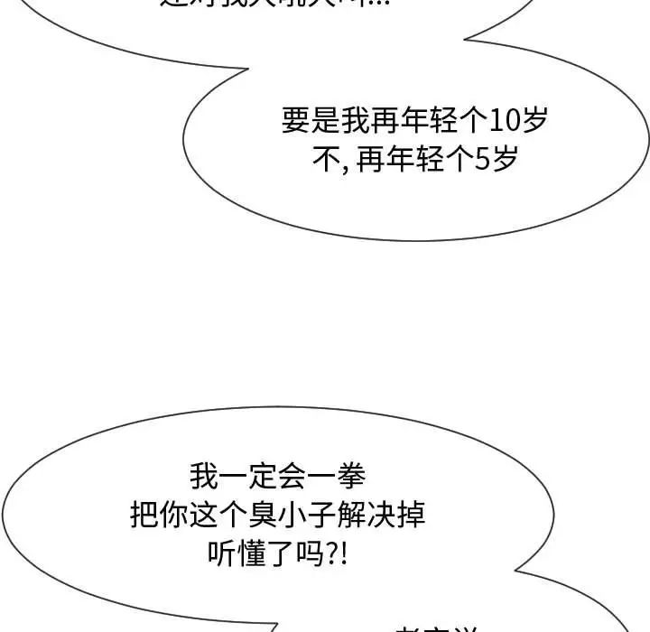 隔壁鄰居好奇怪第15話