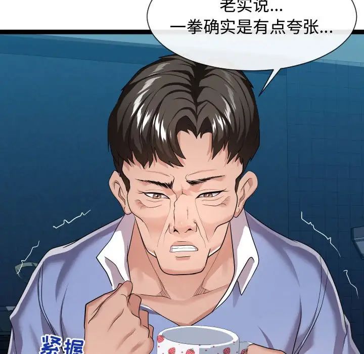 隔壁邻居好奇怪第15话