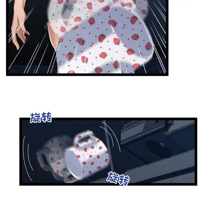 隔壁鄰居好奇怪第15話