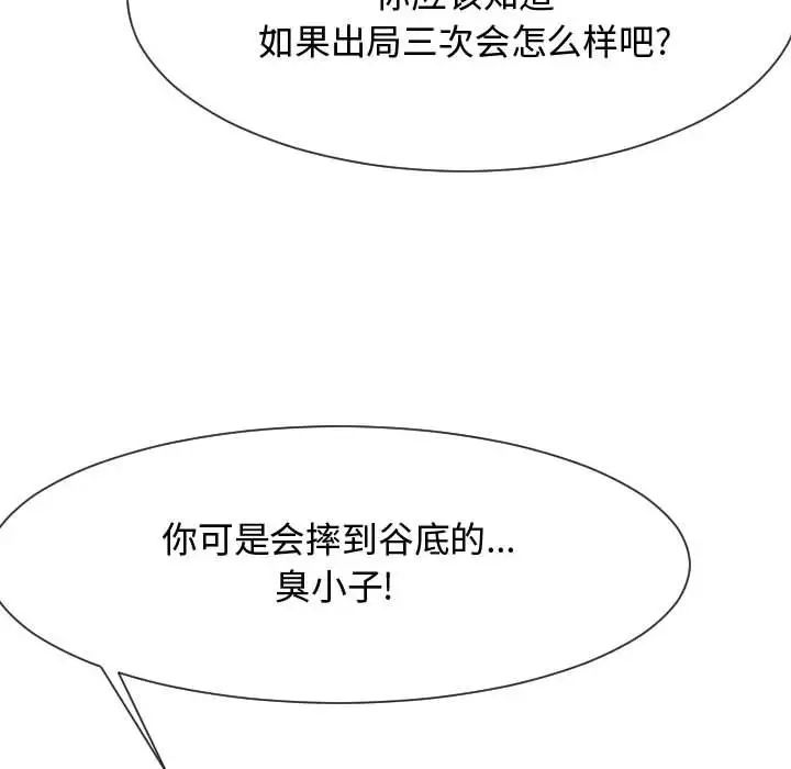 隔壁鄰居好奇怪第15話