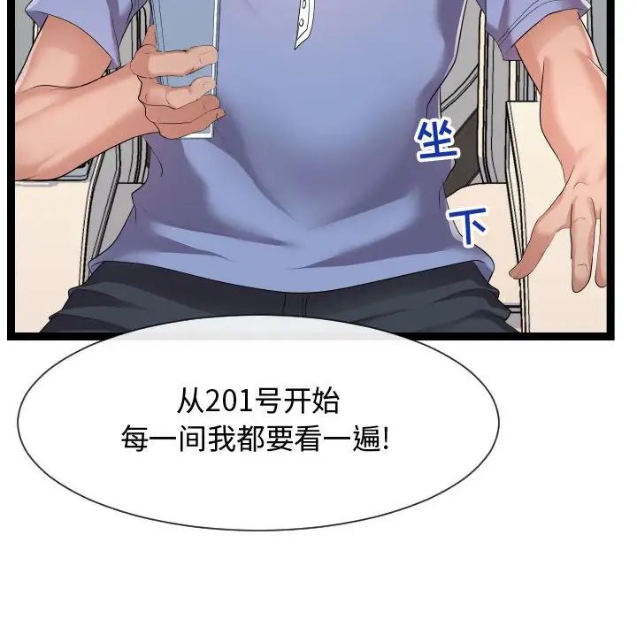 隔壁鄰居好奇怪第15話