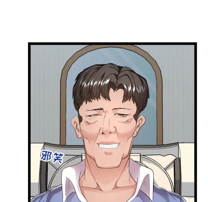 隔壁鄰居好奇怪第15話